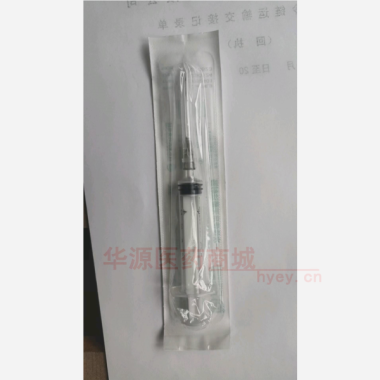 一次性使用无菌注 5ml*0.6x25TWLB 山东朱氏药业集团有限公司