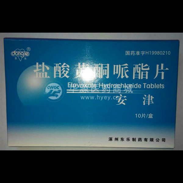优选 盐酸黄酮哌酯片(