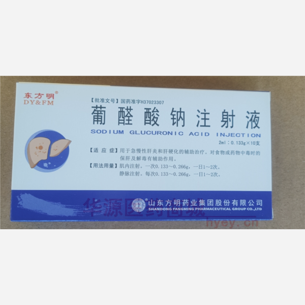 优选 葡醛酸钠注射液