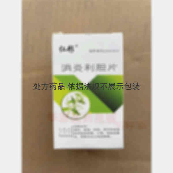 优选 消炎利胆片(套盒