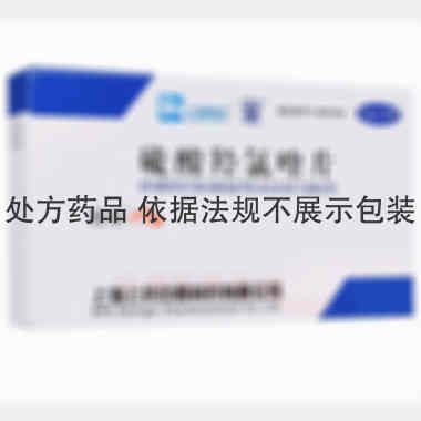 硫酸羟氯喹片（纷 0.1g*14s 上海上药中西制药有限公司
