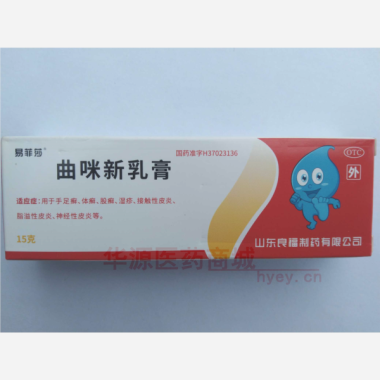 曲咪新乳膏(易菲 15g 山东良福制药有限公司