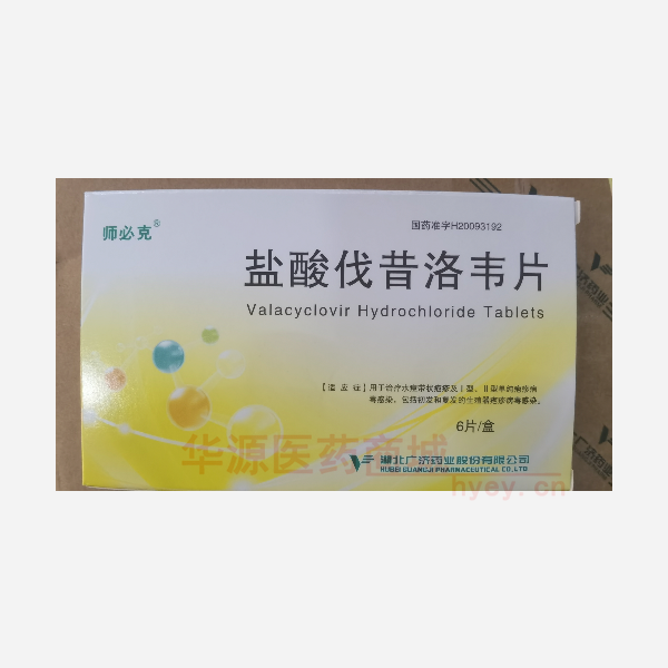 优选 盐酸伐昔洛韦片
