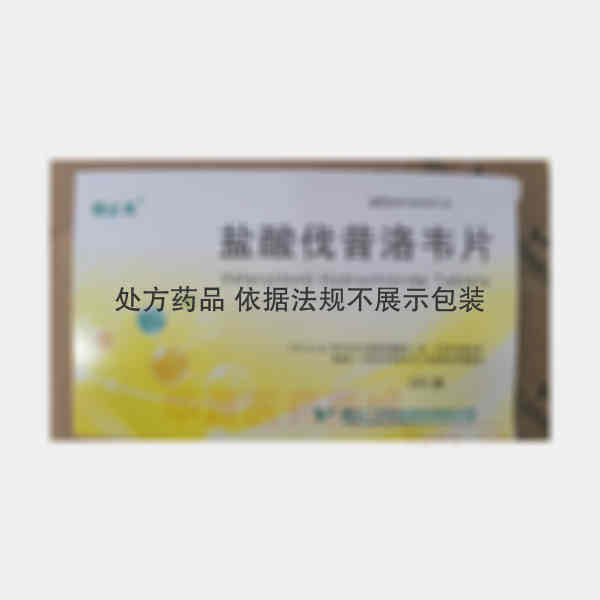 优选 盐酸伐昔洛韦片