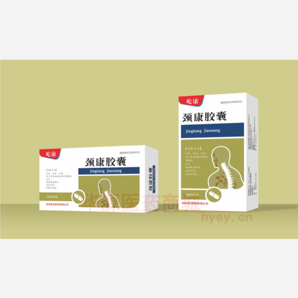 优选 颈康胶囊（屹康）