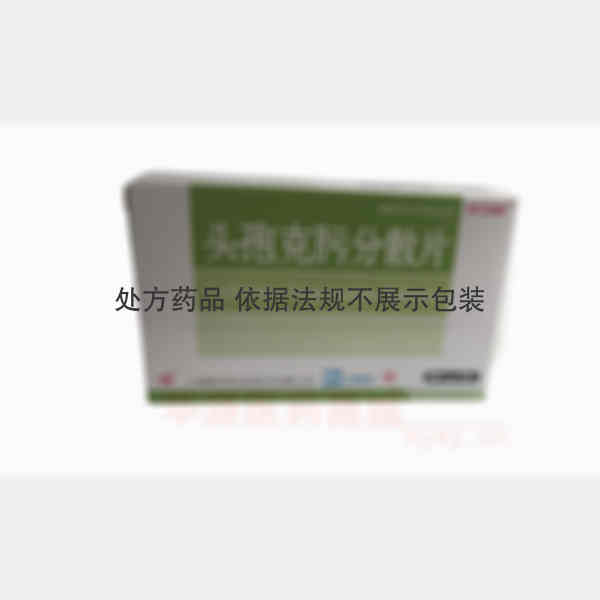 优选 头孢克肟分散片（