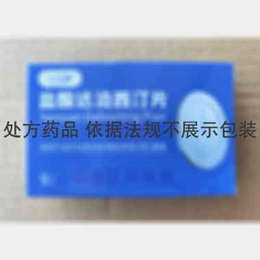 盐酸达泊西汀片 30mg*9s 厦门力卓药业有限公司