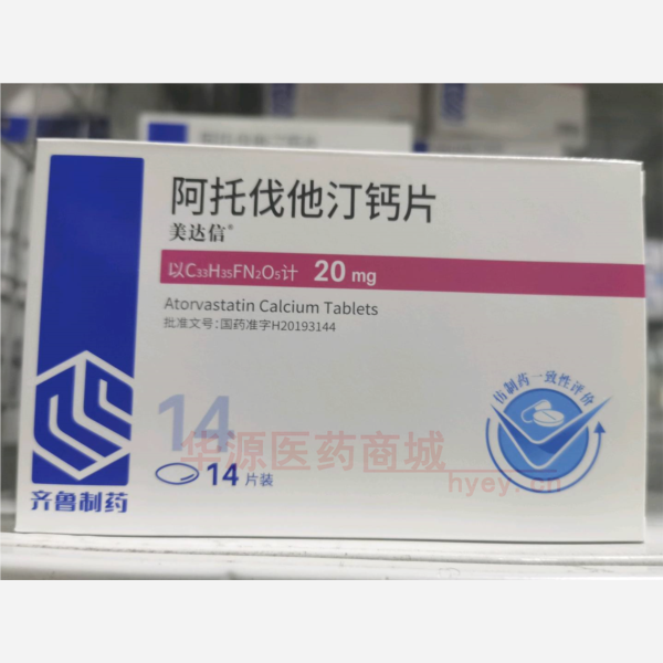 优选 阿托伐他汀钙片