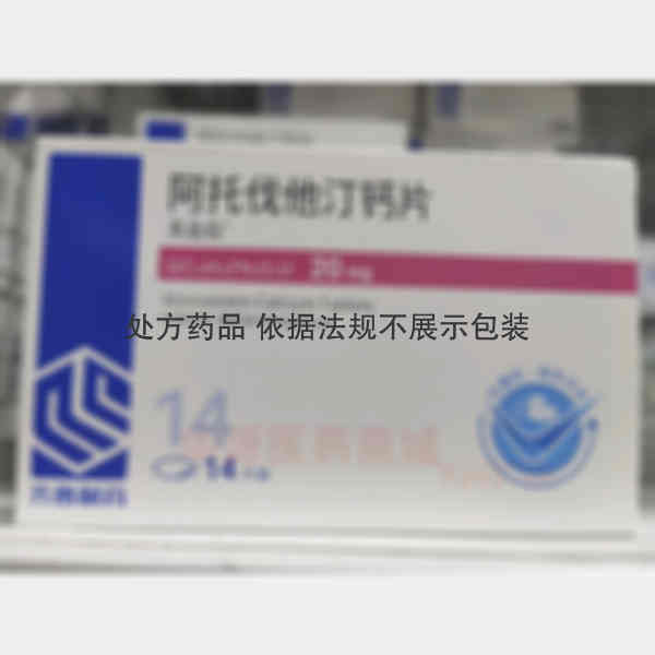 优选 阿托伐他汀钙片