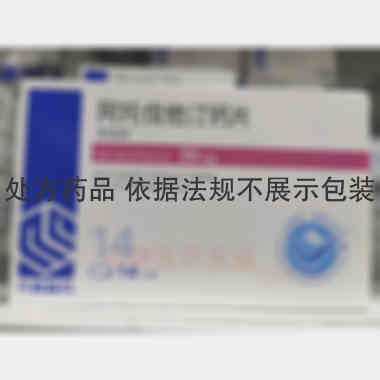 阿托伐他汀钙片 20mg*14s 齐鲁制药(海南)有限公司