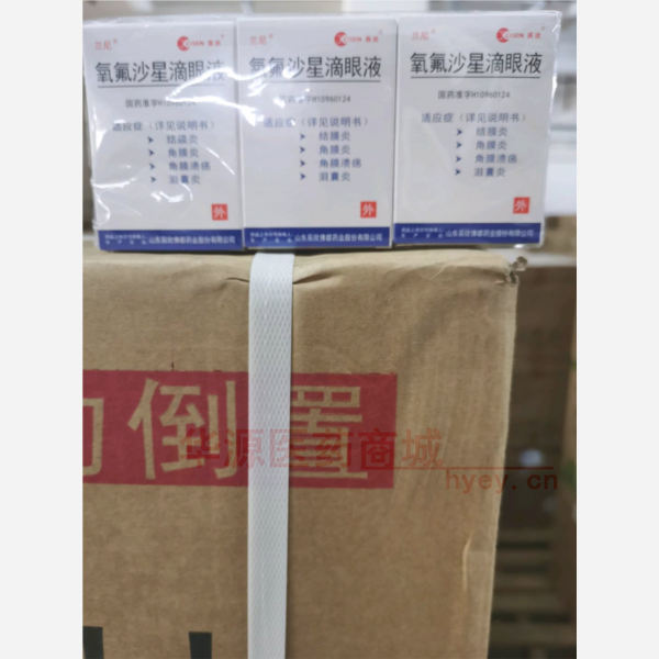 优选 氧氟沙星滴眼液