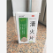优选 清火片