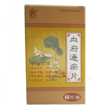 优选 血府逐瘀片(套盒