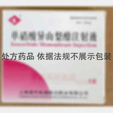 优选 单硝酸异山梨酯注