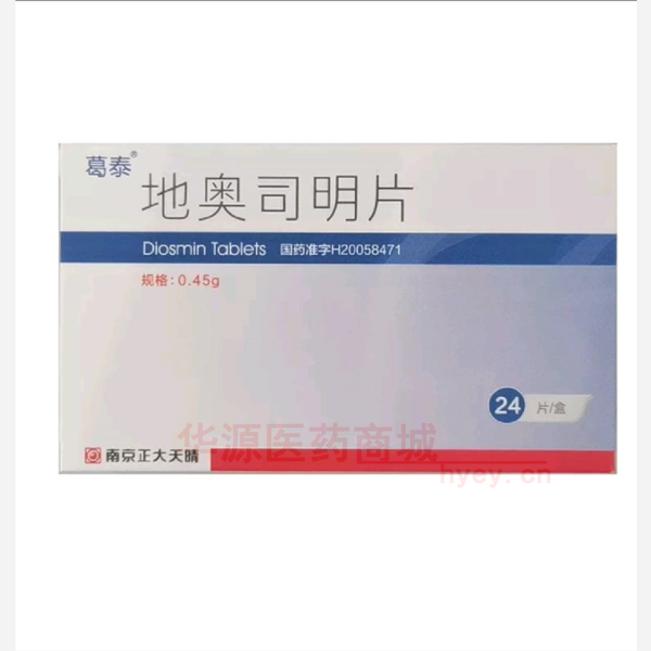 优选 地奥司明片