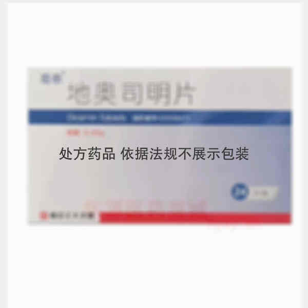 优选 地奥司明片