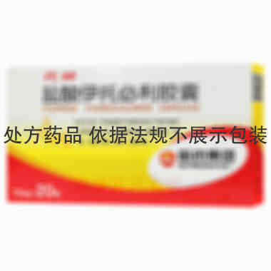 盐酸伊托必利胶囊 50mg*20s 哈药集团三精儿童大药厂(有限公司)
