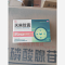 优选 天麻胶囊