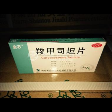 优选 羧甲司坦片