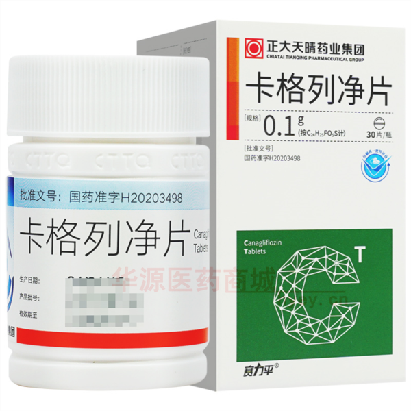 优选 卡格列净片(套盒