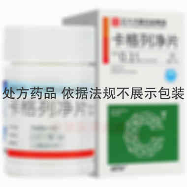 卡格列净片(套盒 0.1g*30s 正大天晴药业集团股份有限公司