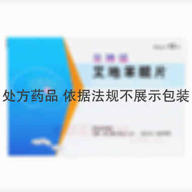 艾地苯醌片（金博 30mg*12s 北京海王中新药业股份有限公司