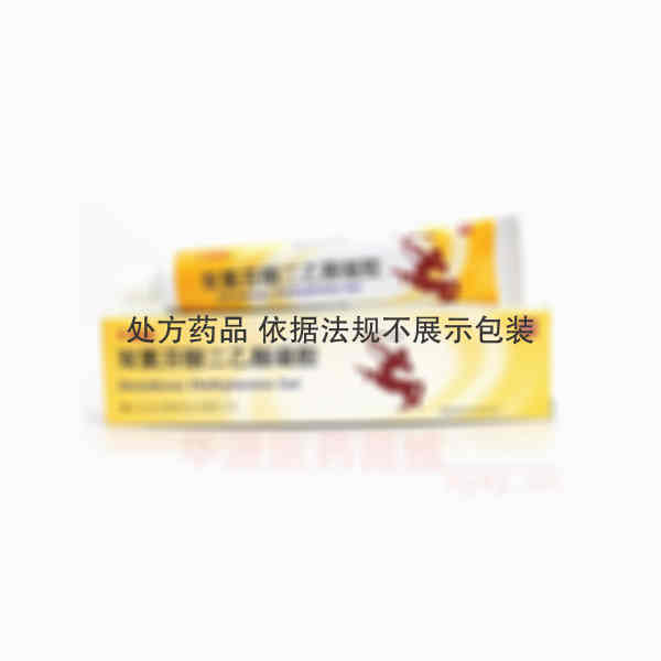 优选 双氯芬酸二乙胺凝