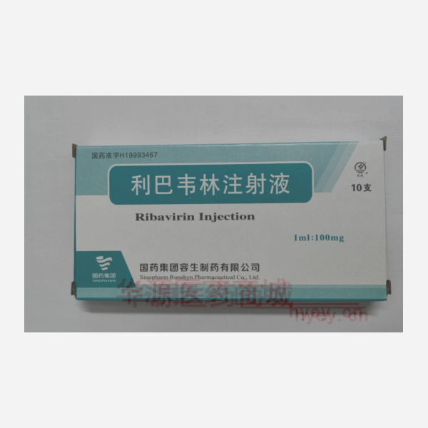 优选 利巴韦林注射液