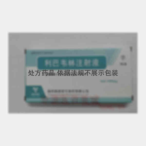 优选 利巴韦林注射液