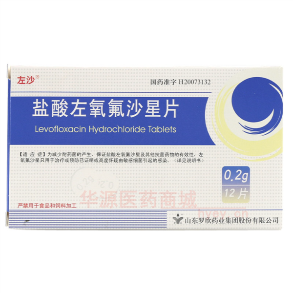 优选 盐酸左氧氟沙星片