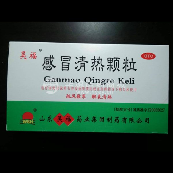 优选 感冒清热颗粒