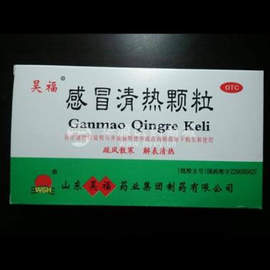 感冒清热颗粒