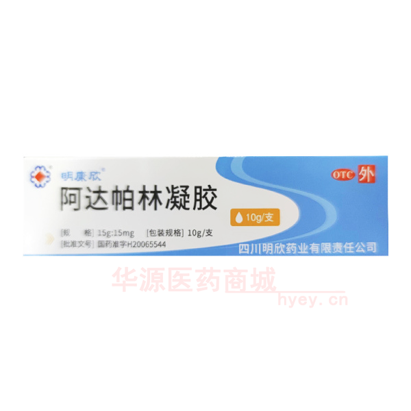 优选 阿达帕林凝胶