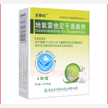优选 地氯雷他定干混悬