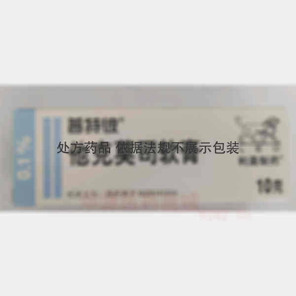 优选 他克莫司软膏
