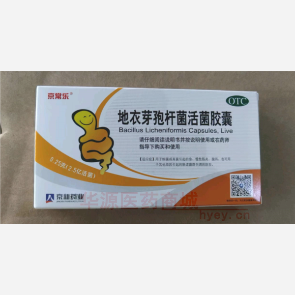 优选 地衣芽孢杆菌活菌