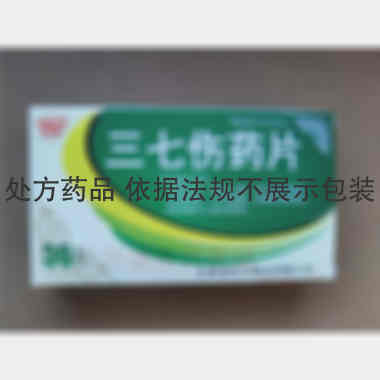 优选 三七伤药片