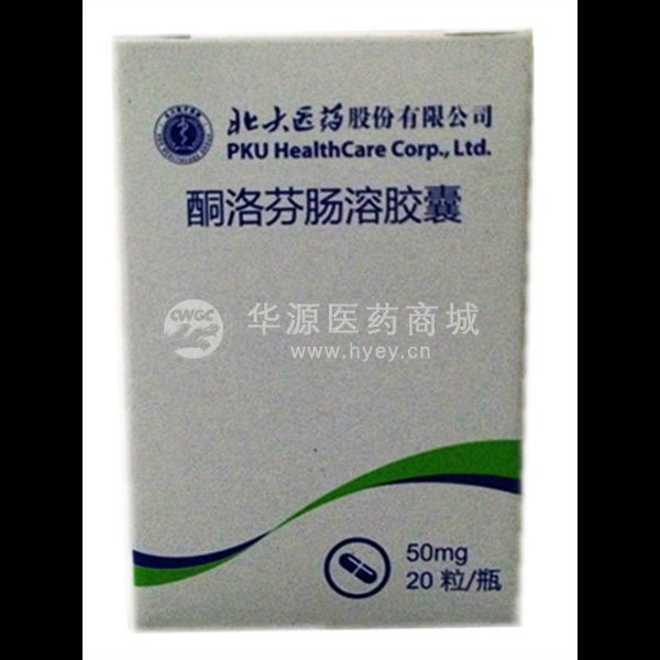 优选 酮洛芬肠溶胶囊(