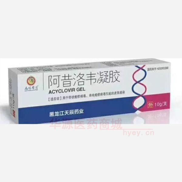 优选 阿昔洛韦凝胶（套