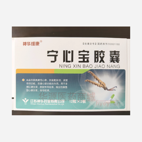 优选 宁心宝胶囊