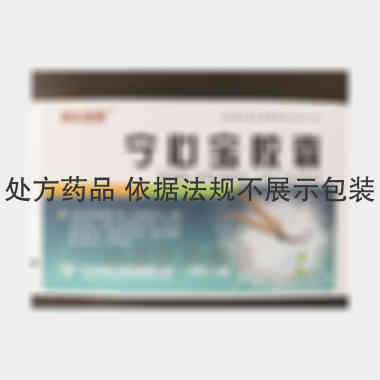 宁心宝胶囊 0.25g*12s*2板 江苏神华药业有限公司