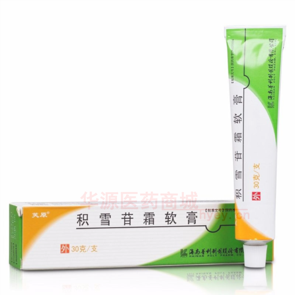 优选 积雪苷霜软膏(套