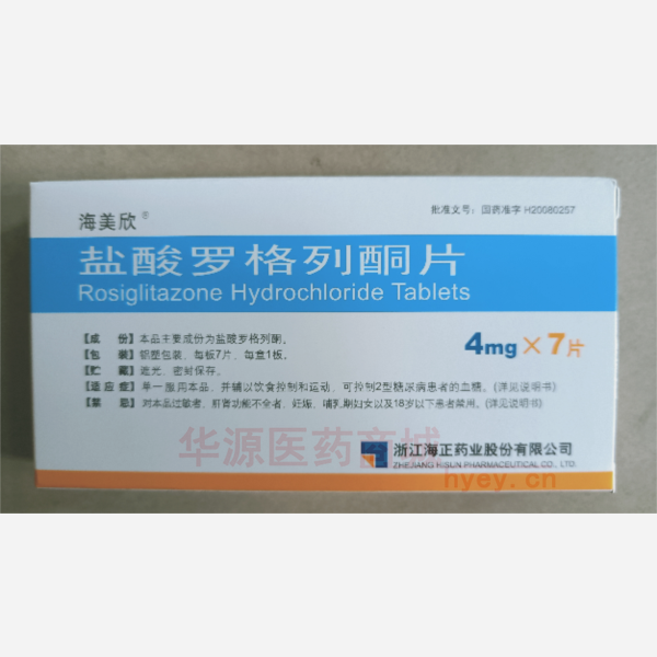 优选 盐酸罗格列酮片