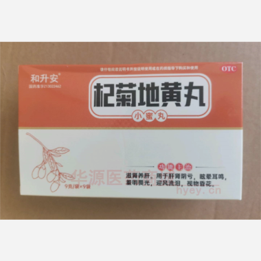 优选 杞菊地黄丸