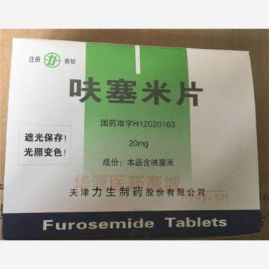 优选 呋塞米片