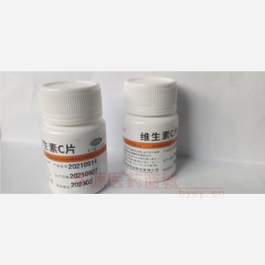 优选 维生素C片