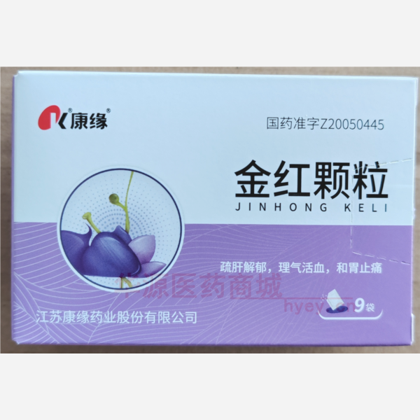 优选 金红颗粒