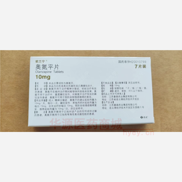 优选 奥氮平片
