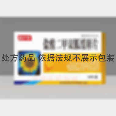 盐酸二甲双胍缓释