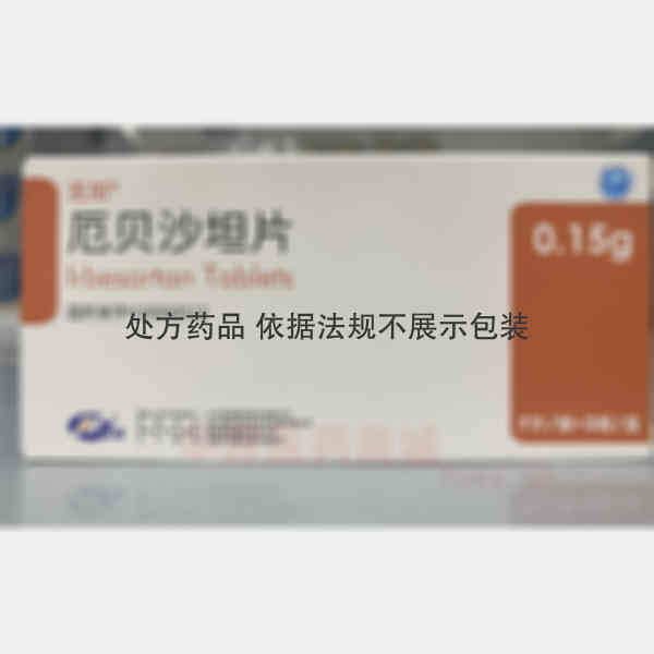 优选 厄贝沙坦片